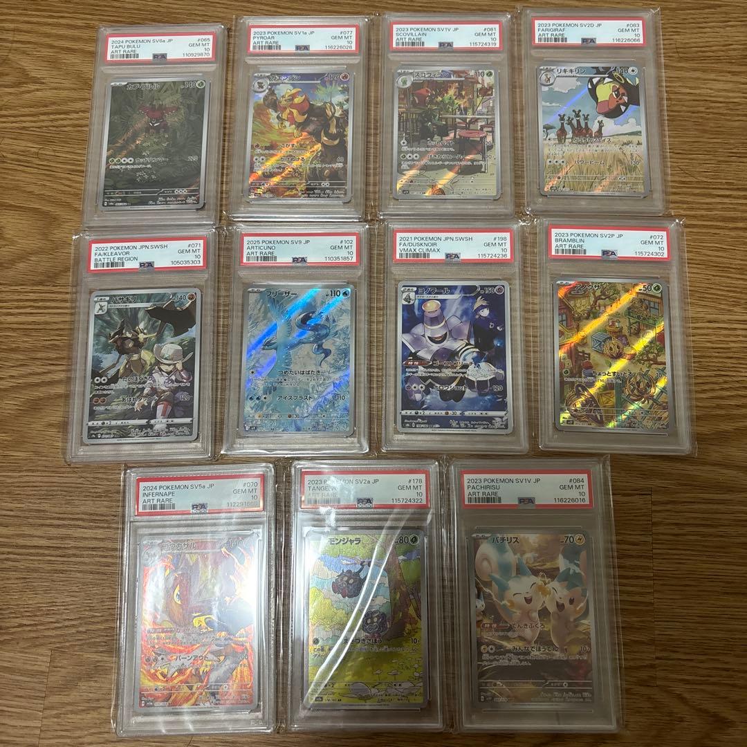 AR.CHR PSA10セット PSA10】GEM MINT ゼクロムCHR NのレシラムAR 連番