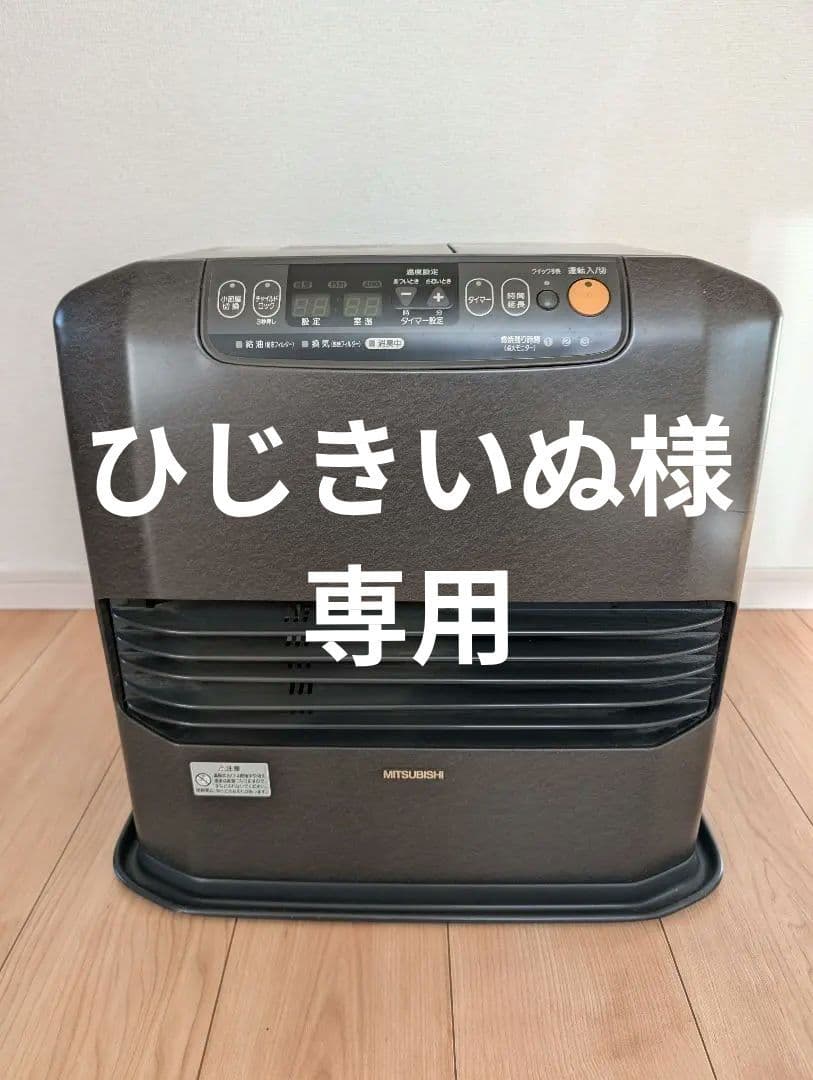 MITSUBISHI 石油ファンヒーター KD-D382 - メルカリ