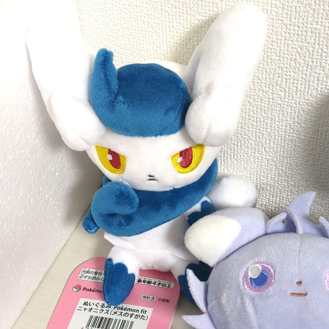 ポケモン ぬいぐるみニャスパー 3体セット&ニャオニクス☆オス♡メスの