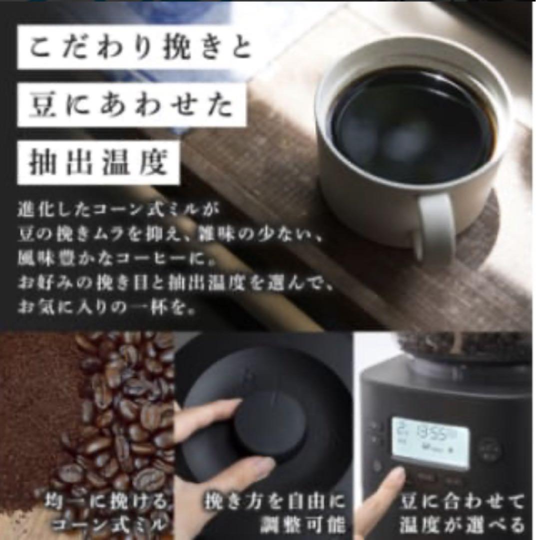 【sirocaシロカ】コーン式全自動コーヒーメーカーカフェばこPRO《ブラック》