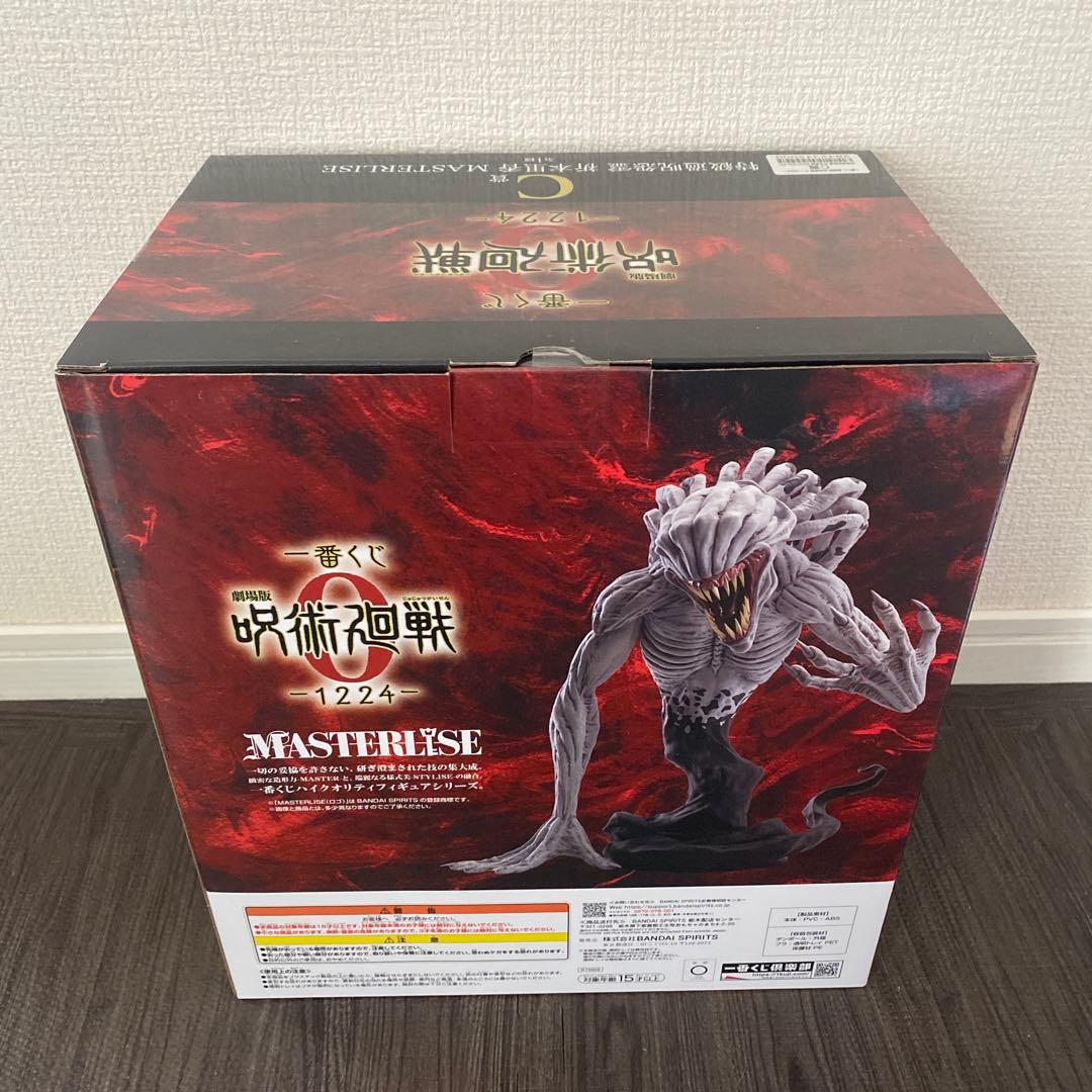 限定価格】呪術廻戦0-1224- 一番くじ C賞特級過呪怨霊折本里香