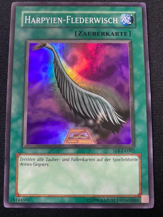 遊戯王 ハーピィの羽根帚 ドイツ版 TP8-DE002 トーナメントパック ハーピィの羽根帚【コレクターズ】{RC03-JP032}《魔法》