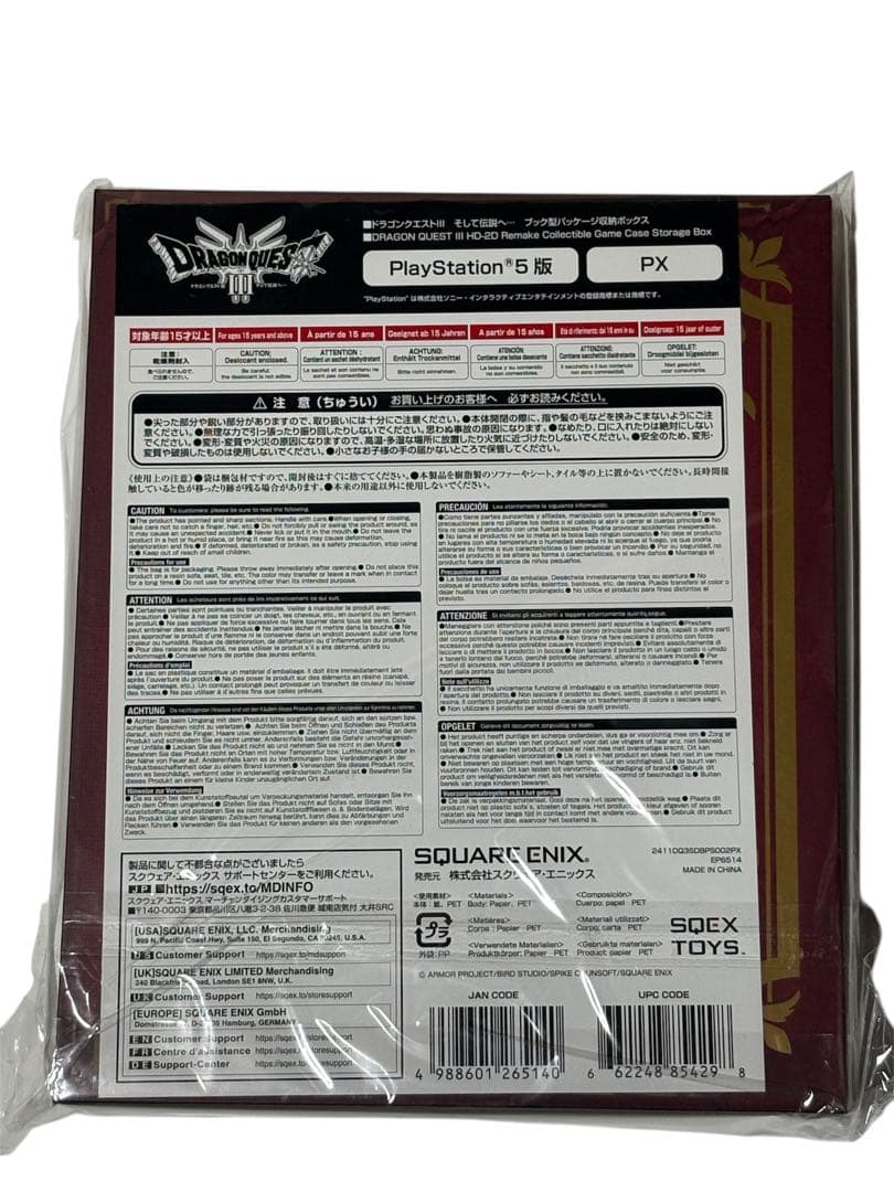 ドラゴンクエストIII ブック型収納ボックス ロトの剣 職業スライム 特典