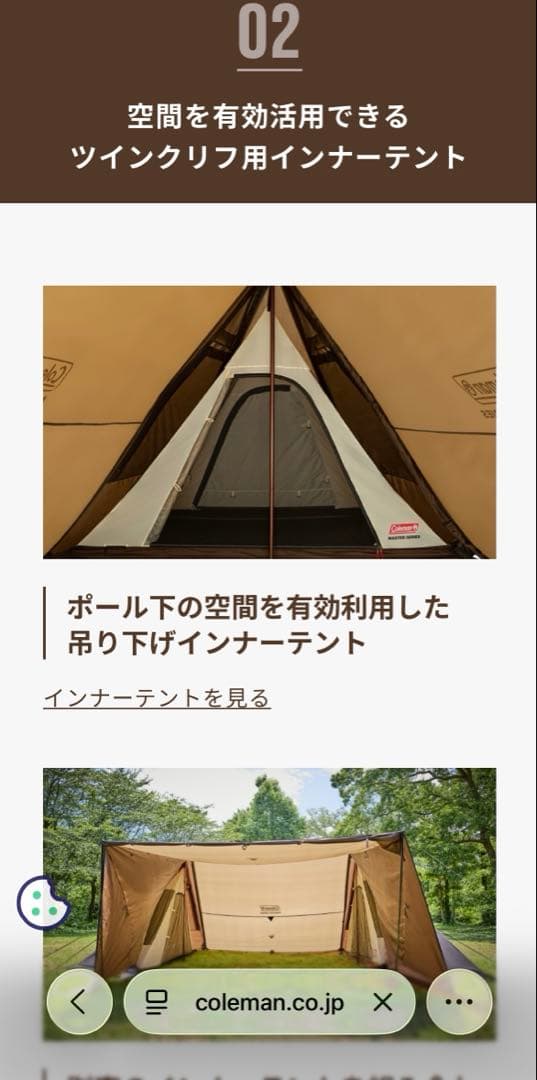 Coleman ツインクリフ インナーテント✖️1、リビングフロアシート