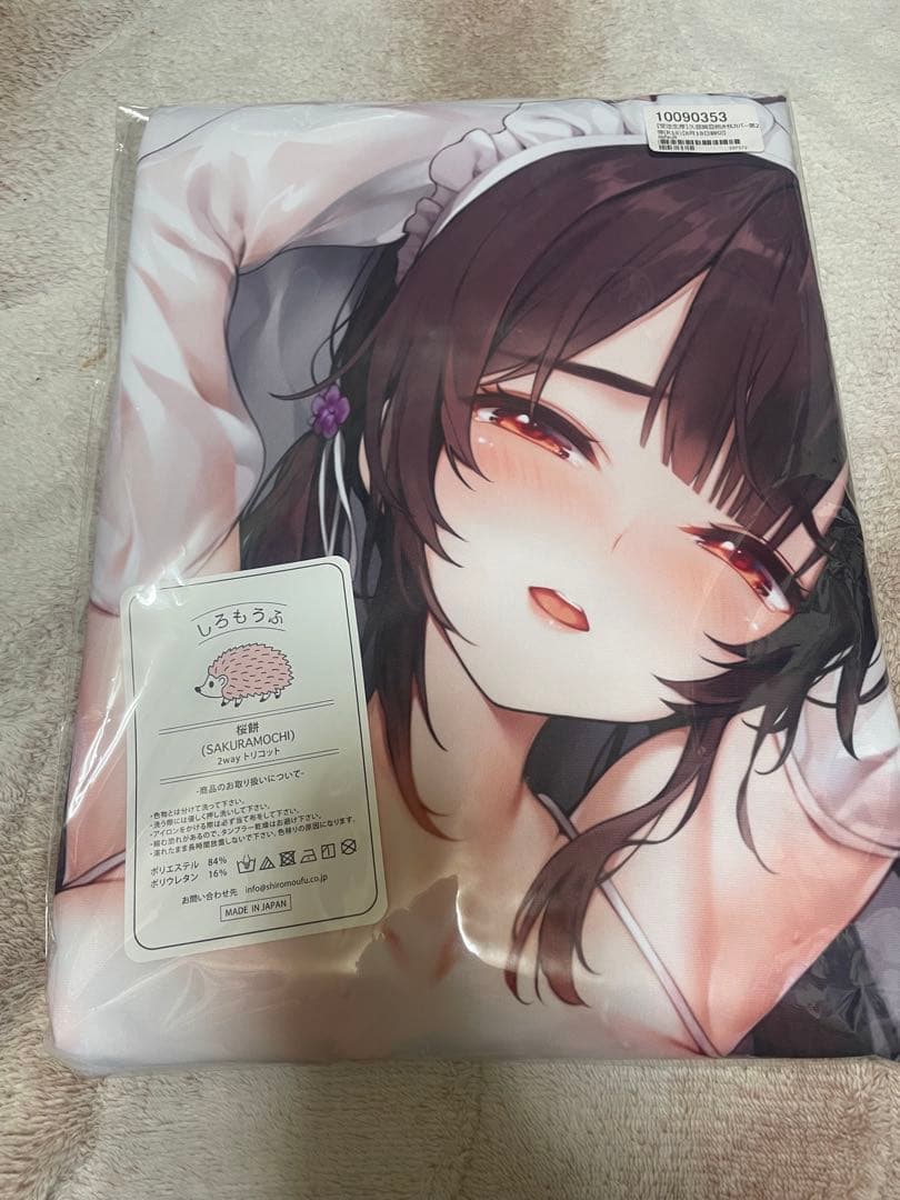 煎路　てごねスパイク　久慈冥亞　第ニ弾　抱き枕カバー　未開封　正規品　しろもうふ