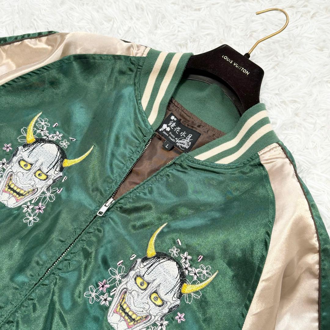 鏡花水月 スカジャン 刺繍 サクラ 花柄 般若 Lサイズ - メルカリ