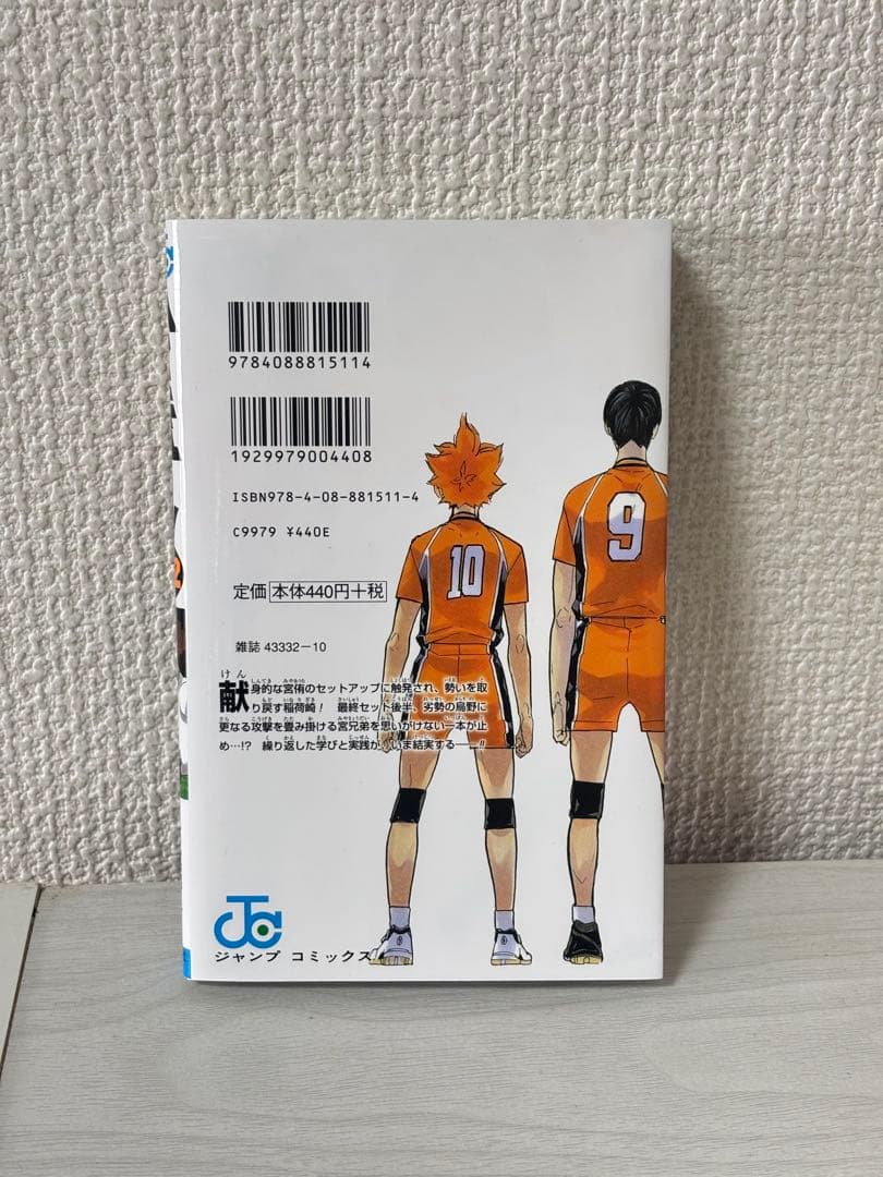 ハイキュー!! 32巻 - メルカリ