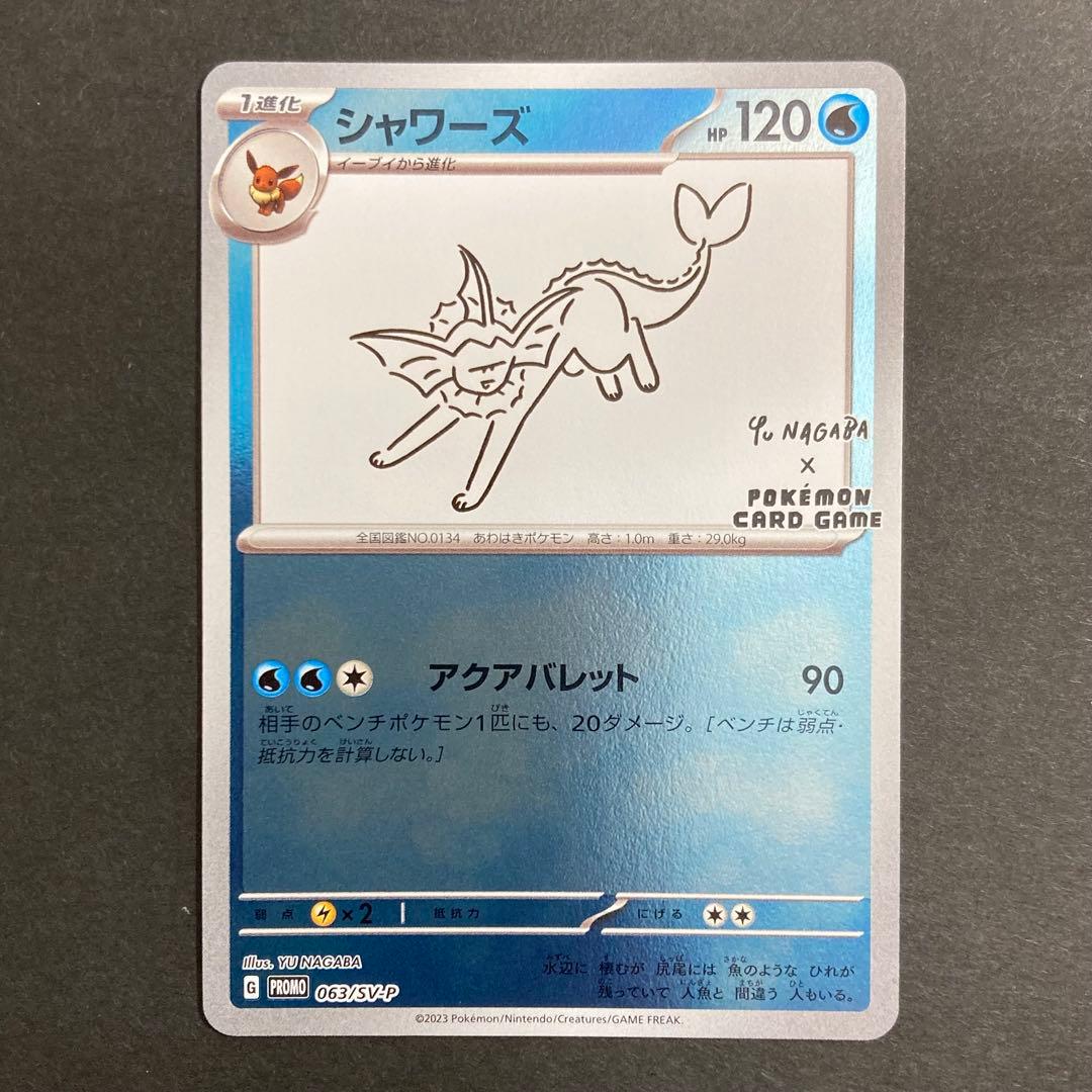 ポケモンカード　長場雄　イーブイ　ブイズ　9枚コンプ　コンプリート　プロモ　美品