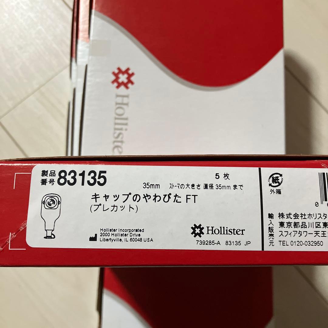 ホリスター 83135 キャップのやわぴたFT プレカット 全25枚 - メルカリ