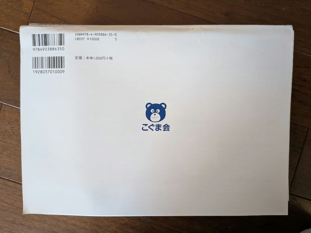 ひとりでとっくん 365日 全12巻セット