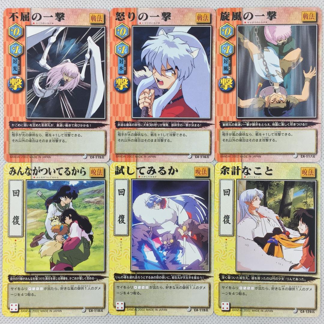 カードダス 巫法札合戦 犬夜叉 第3弾 ノーマルセット - メルカリ