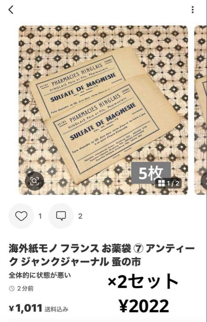 ゆさま　専用