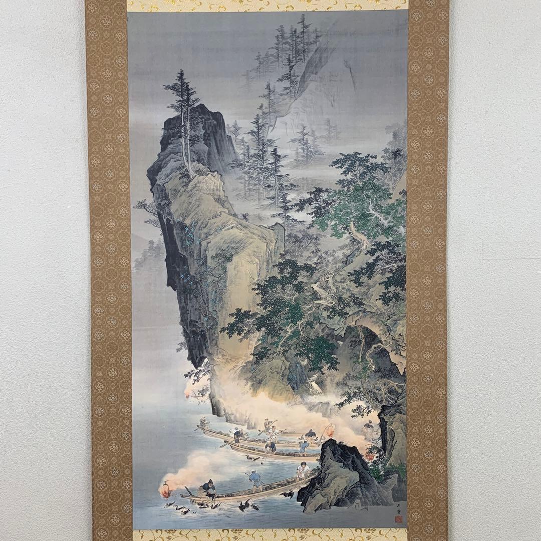 美品 掛け軸 川合玉堂筆 鵜飼図 印刷 山種美術館 風景画 - メルカリ