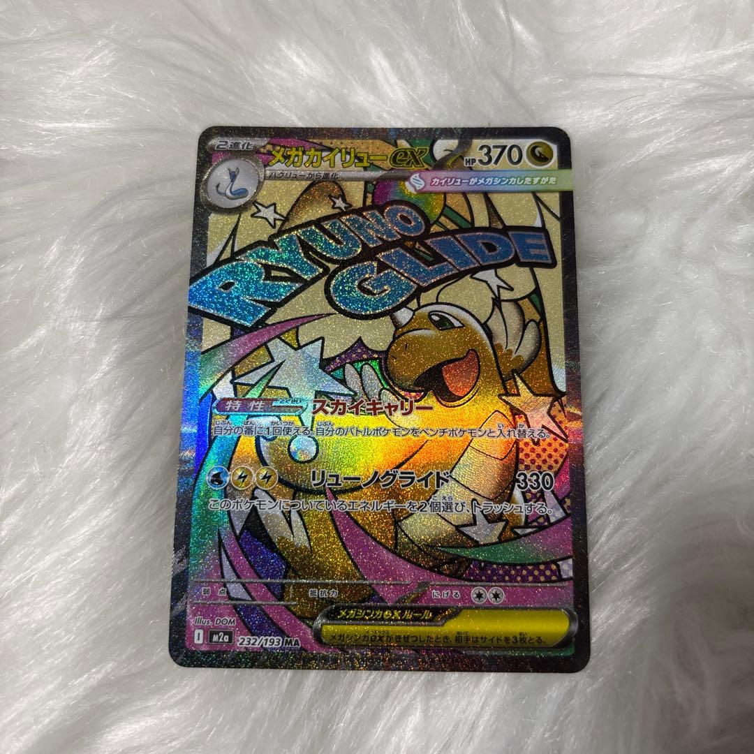 メガゲンガーex sar おまけ付き！