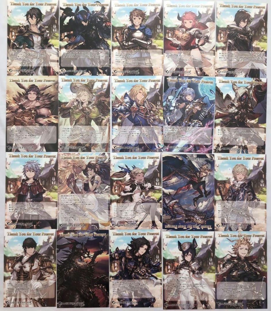 グラブル　バレンタイン　ホワイトデー　お返し　カード　まとめ売り　78点