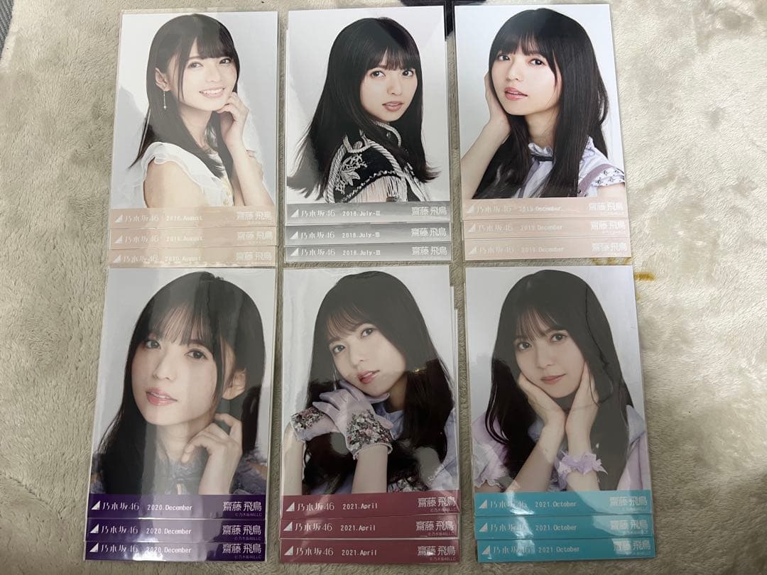 齋藤飛鳥 スペシャル衣装 まとめ売り