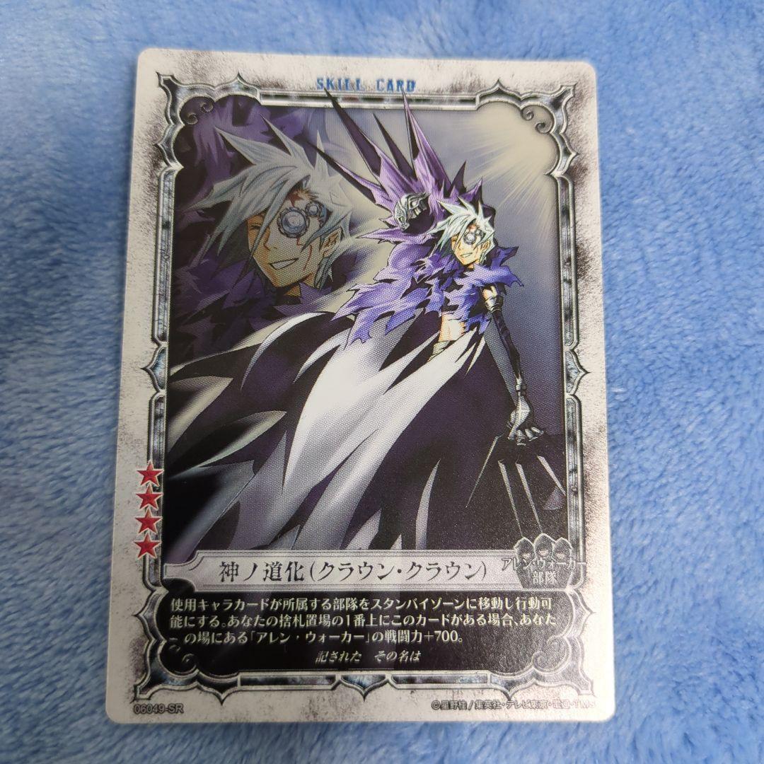 神ノ道化 アレン・ウォーカー トレカ D.Gray-manカード - メルカリ