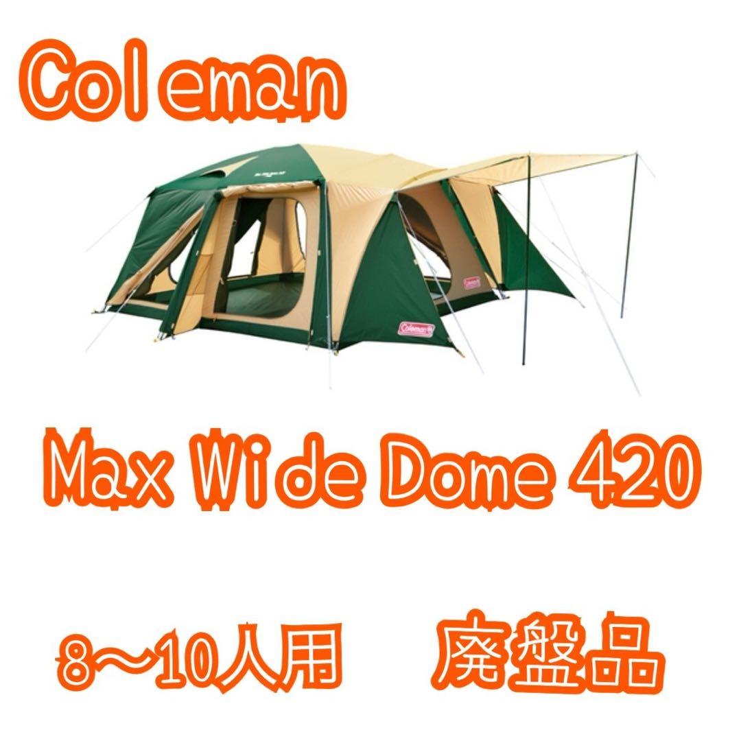 Coleman Max Wide Dome 420 - メルカリ