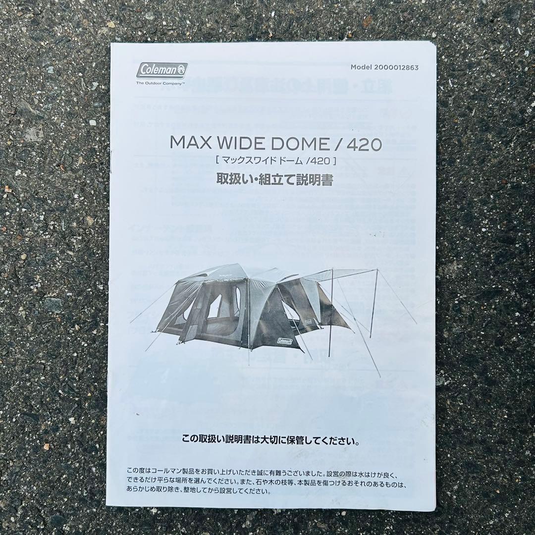 Coleman Max Wide Dome 420 - メルカリ
