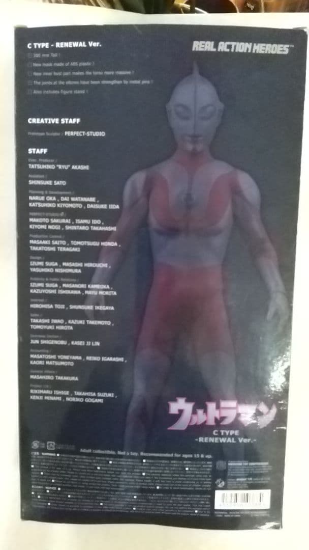 ウルトラマンCTYPE 1/6フィギュア