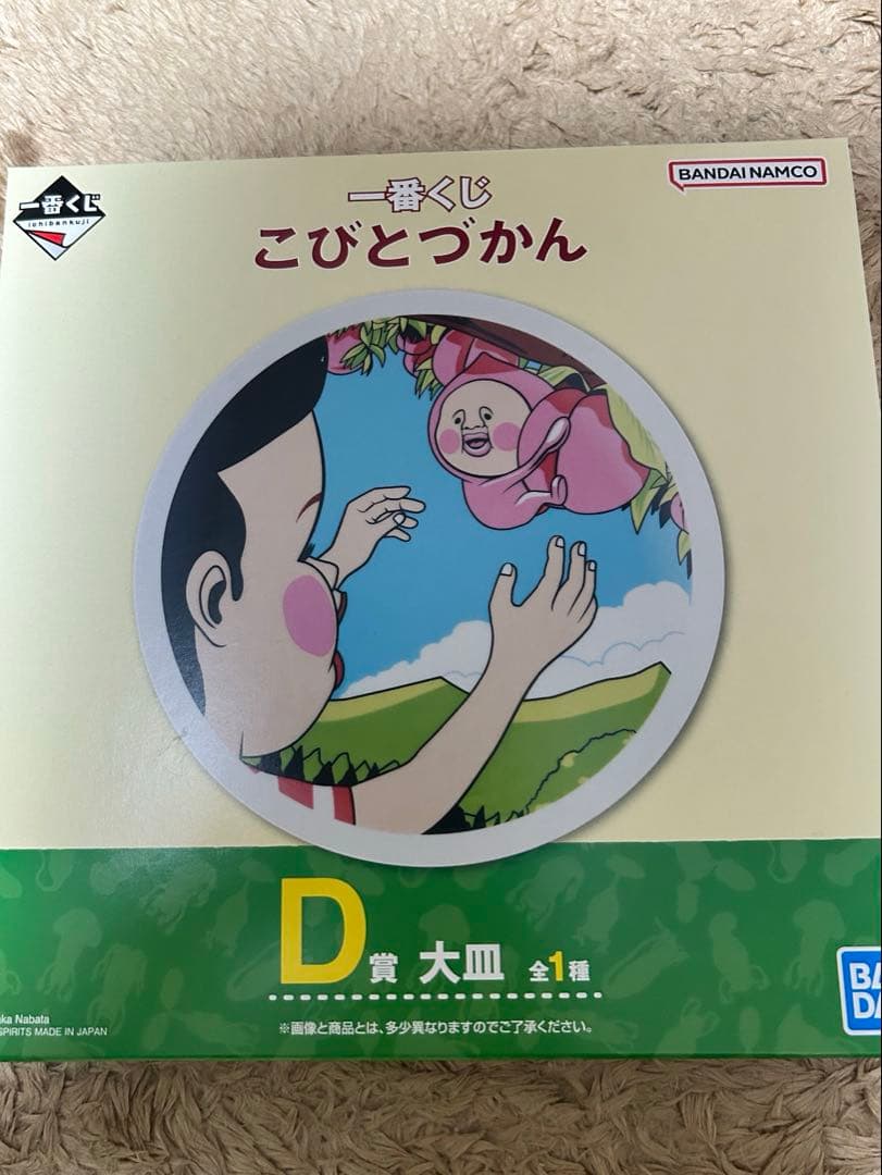一番くじ こびとづかん 新商品】「一番くじ こびとづかん」11月上旬、発売決定