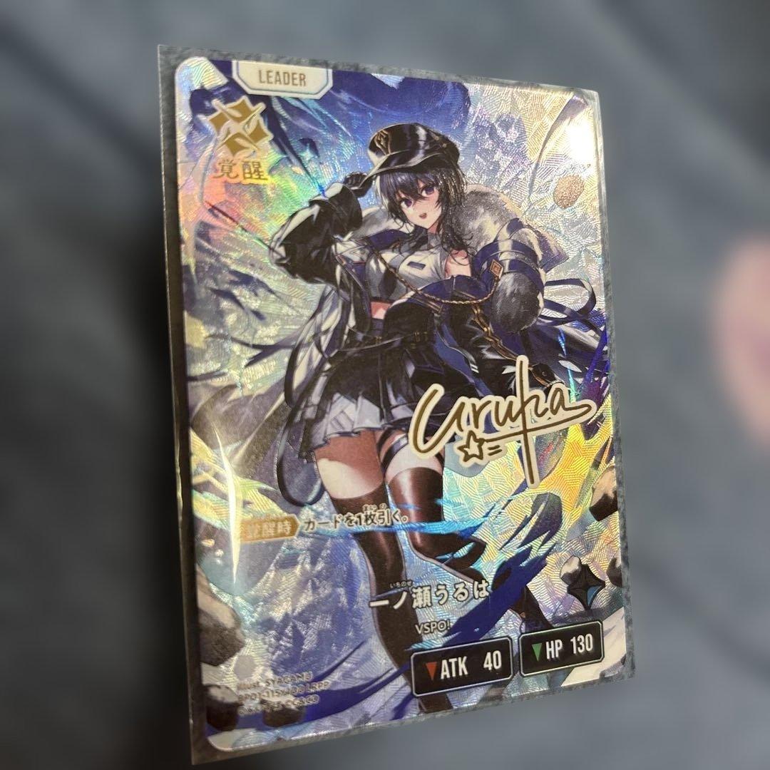 クロススターズ　xrossstars LRPP 一ノ瀬うるは　サイン