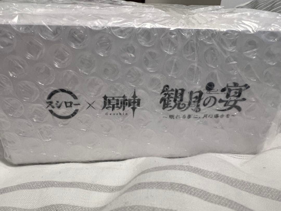 スシロー × 原神 観月の宴 コラボ皿 おまけ付き