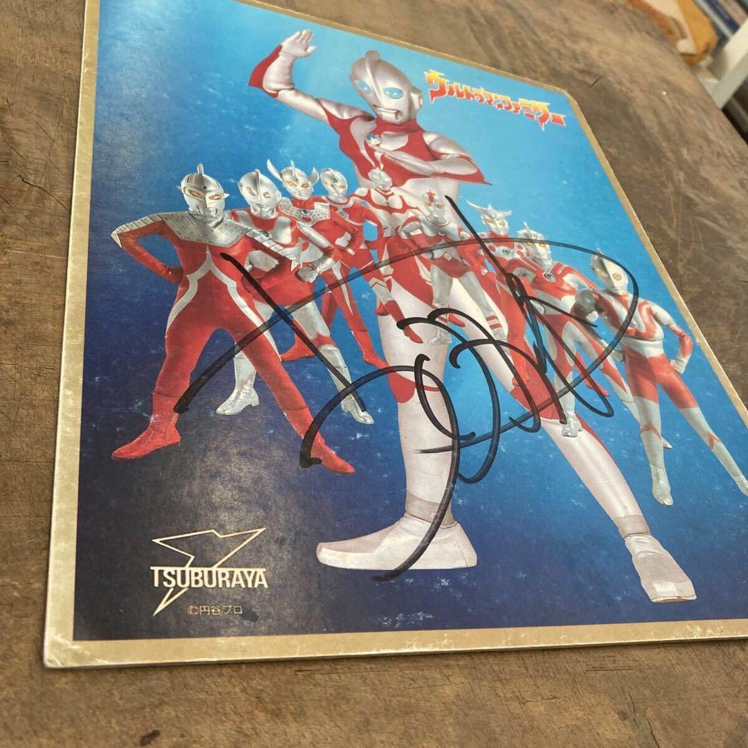 ウルトラマンパワード ウルトラセブン 直筆 サイン入り 色紙
