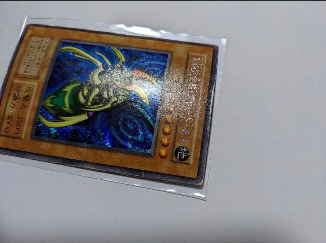 遊戯王　初期　究極完全態・グレート・モス　シークレット