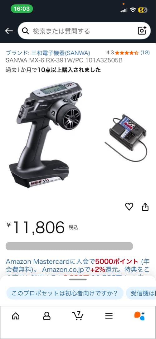 YD-2Zセット