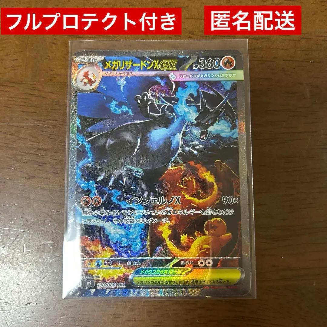 イナズマイレブンgo 究極の絆編 シャイン 未開封 10パック