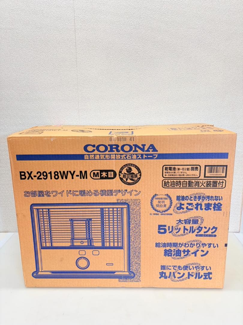 （新品）コロナ石油ストーブBX-2918WY-M 石油ストーブ コロナ RX-2918WY(M)木目｜Yahoo!フリマ（旧PayPayフリマ）