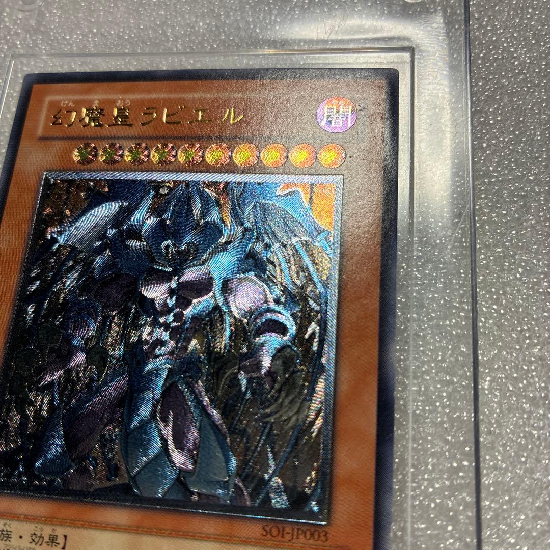遊戯王 幻魔皇ラビエル レリーフ - メルカリ