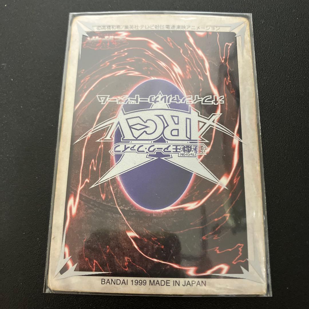 遊戯王　バンダイ版　青眼の白龍　真紅眼の黒竜　メテオブラックドラゴン　4枚セット