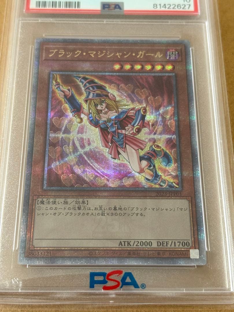 D*@様 ブラックマジシャンガール 25h PSA10 wcs 2023 遊戯王