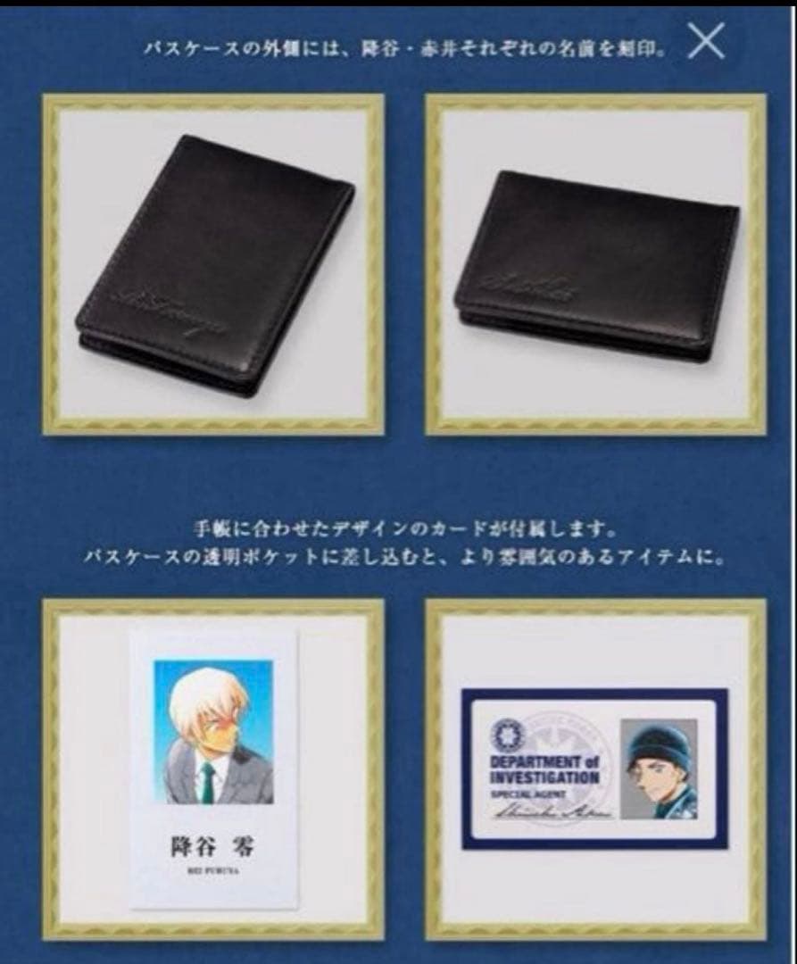【年末セール中⭐︎新品未開封品】名探偵コナン　本革　パスケース　安室透　降谷零