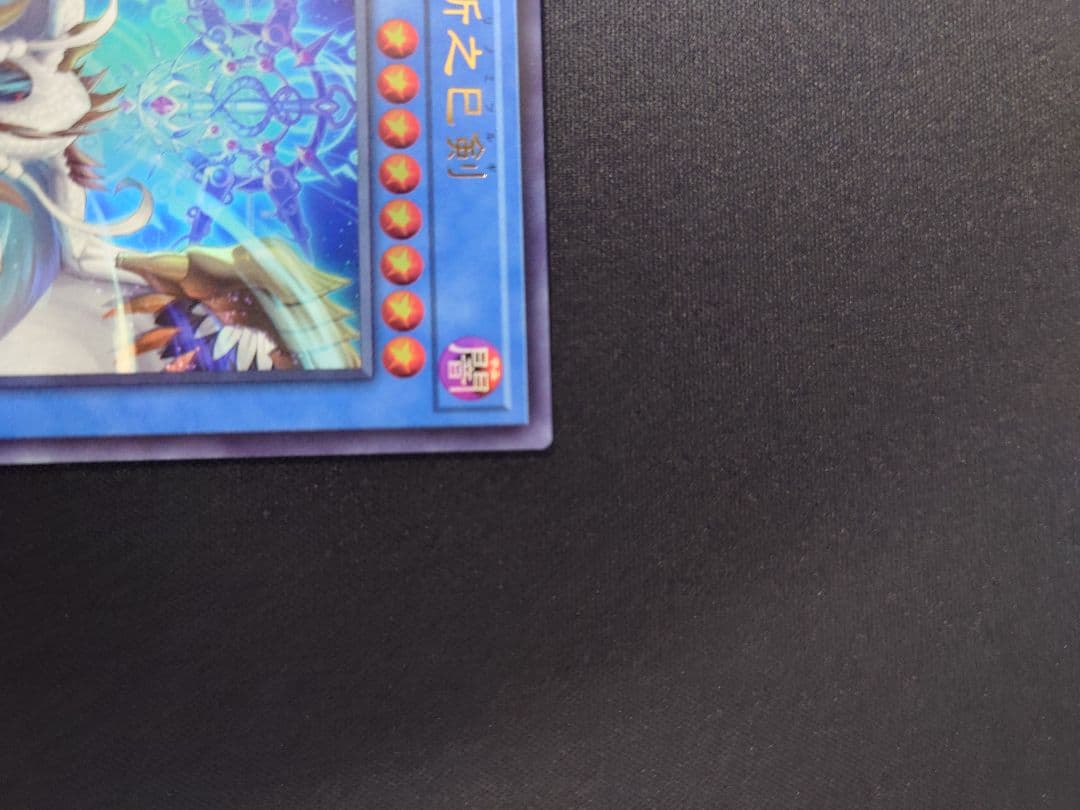 ［遊戯王］天羽々斬之巳剣 　プリシク＆ウルトラセット