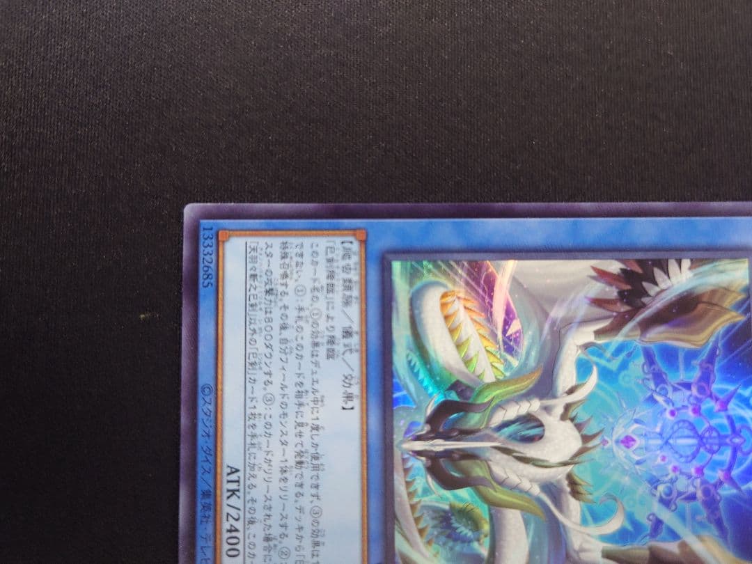 ［遊戯王］天羽々斬之巳剣 　プリシク＆ウルトラセット