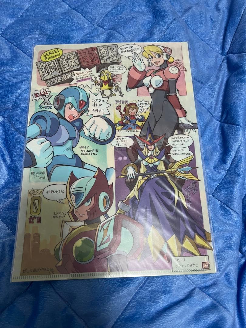 ピ*プ様 R20+5 特典クリアファイル　ロックマン