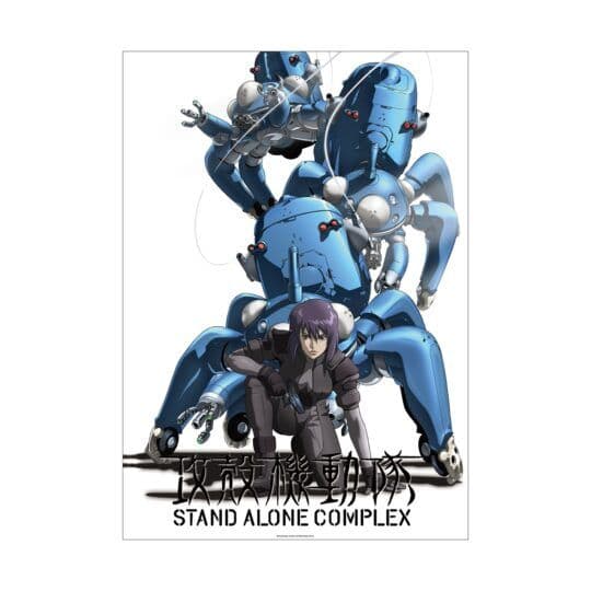 攻殻機動隊展 ポスター 11枚 セット 攻殻機動隊 B2 マテバ