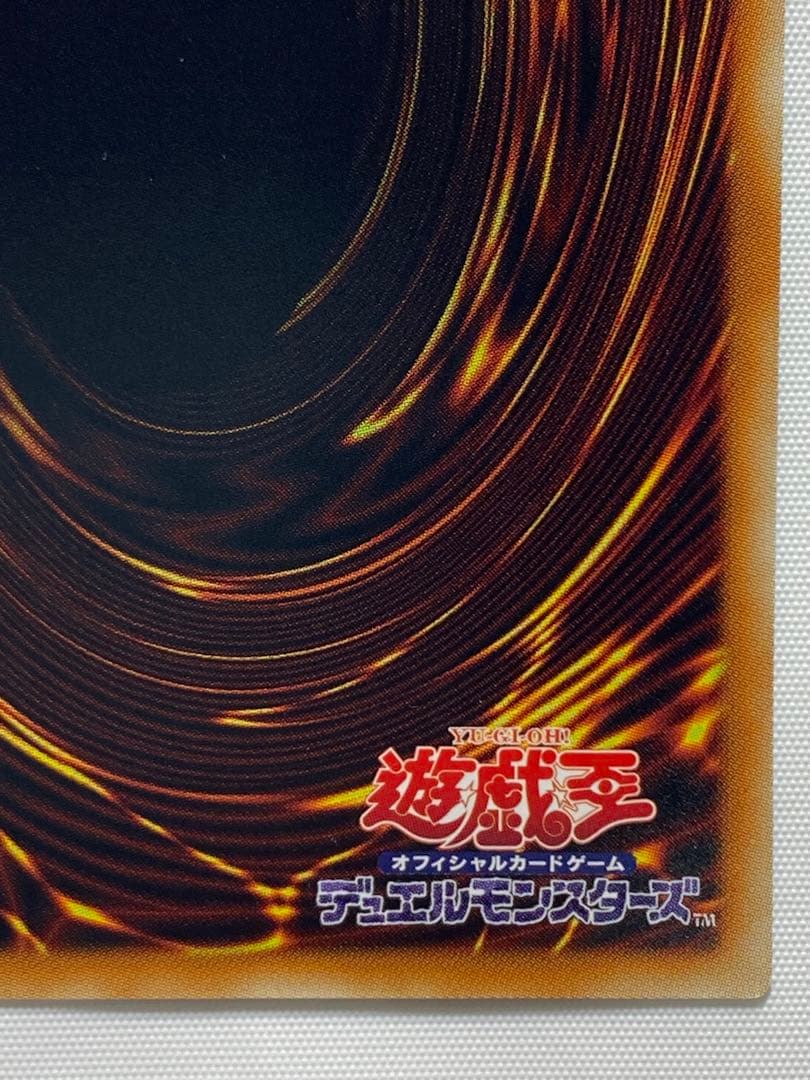 【方舟の天才】 青眼の究極竜　ホログラフィックレア 遊戯王カード