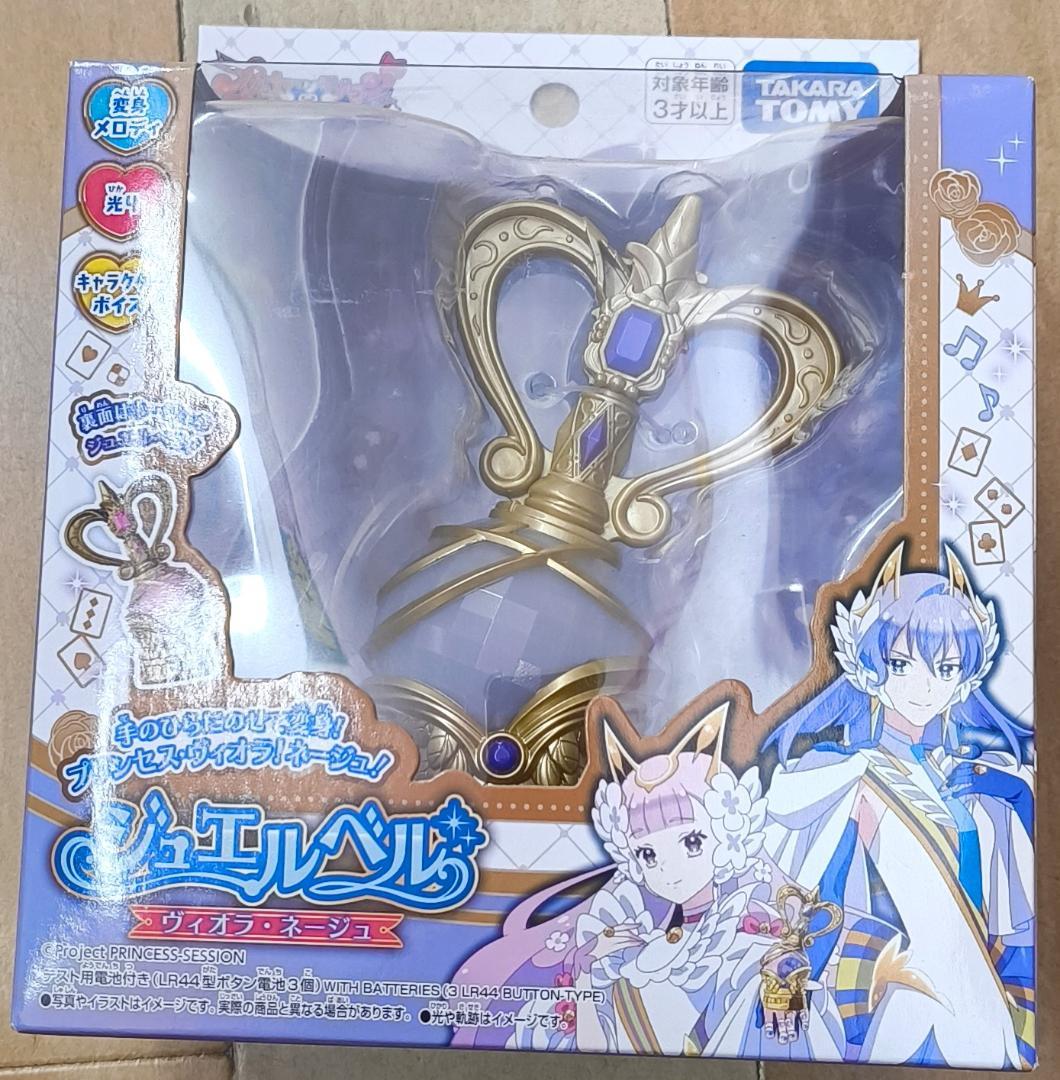 プリンセッション・オーケストラ ジュエルベル ヴィオラ ネージュ