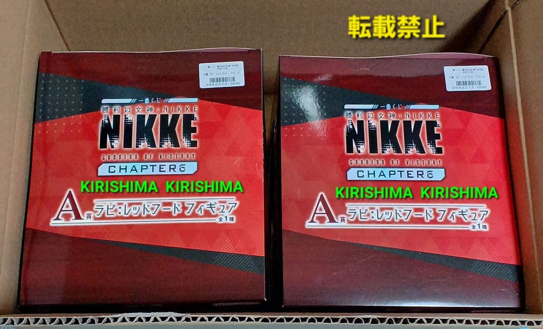 一番くじ　勝利の女神　NIKKE　A賞　ラピ　レッドフードフィギュア　2個セット