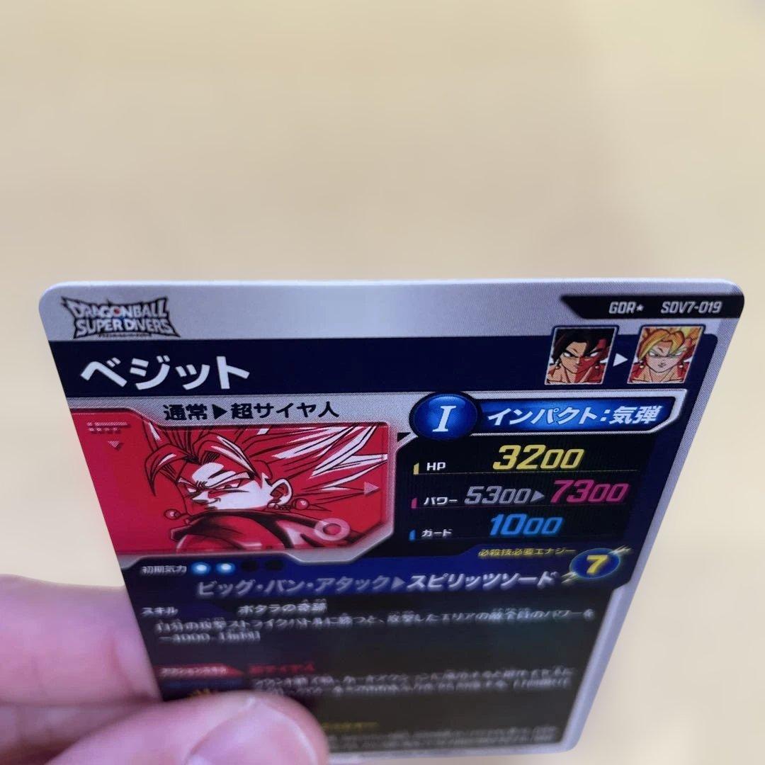 ドラゴンボール スーパーダイバーズ SDV7-019 ベジット　パラレル