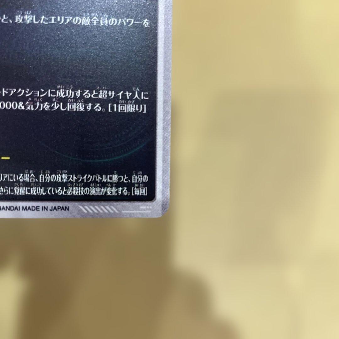 ドラゴンボール スーパーダイバーズ SDV7-019 ベジット　パラレル