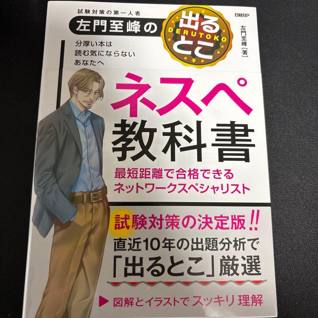 ネスペR5 R6 R7 ネスペ教科書 セット - 語学・辞書・学習参考書