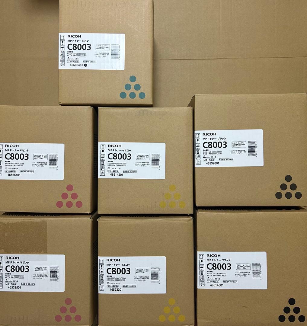 トナー買取 RICOH MP Pトナー C8003 RICOH MP Pトナー C6003 ブラック リコー新品純正トナーを安く注文