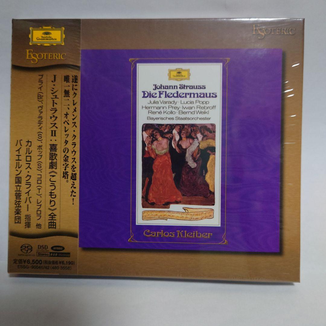 【未開封】ESOTERIC/SACD エソテリック クライバー/喜歌劇:こうもり ヨドバシ.com - エソテリック ESOTERIC カルロス・クライバー/J