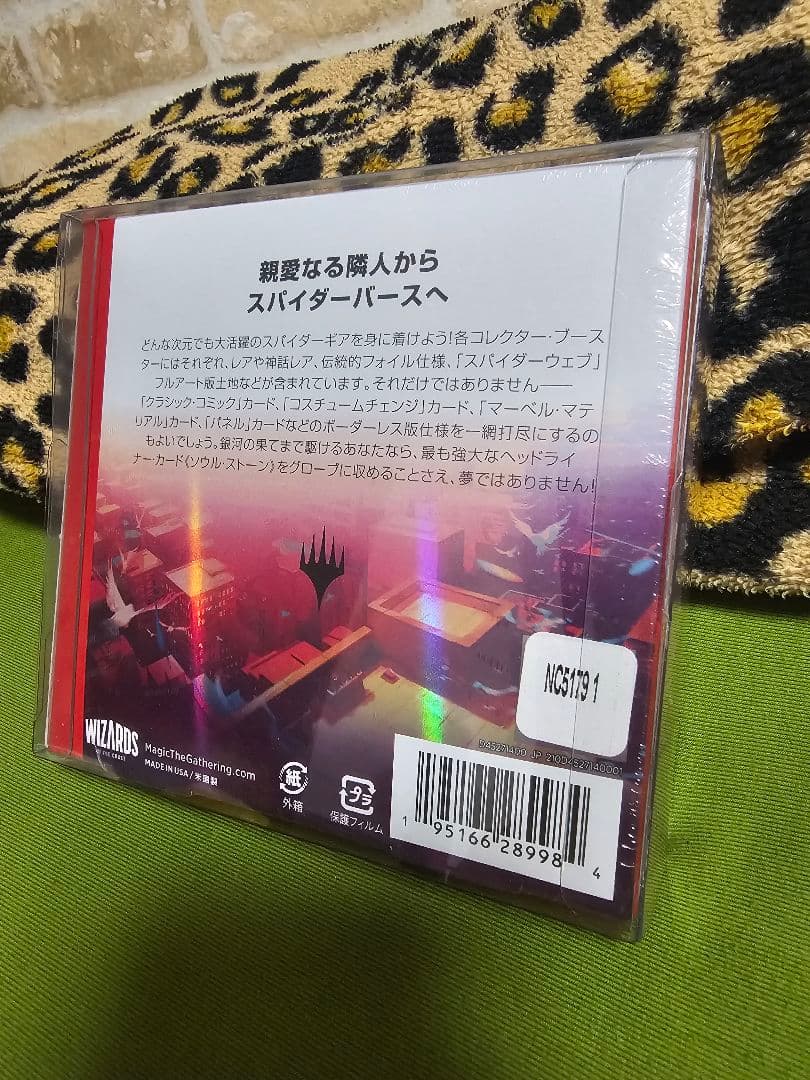 スパイダーマン コレクターブースター 日本語版 1BOX