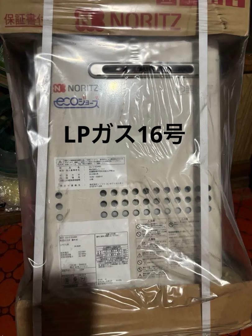 新品LPガスノーリツ GQ-C1634WS エコジョーズ 16号　給湯器 ノーリツ（NORITZ） （都市ガス）GQ-C1634WS 13A-15A ガス給湯器 給湯